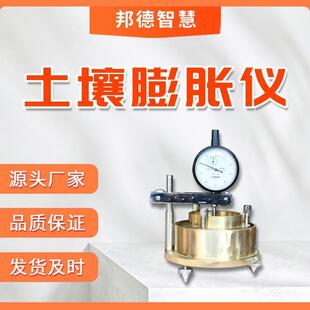 无荷载土壤膨胀仪自由膨胀仪率测定仪有孔活塞板多孔板