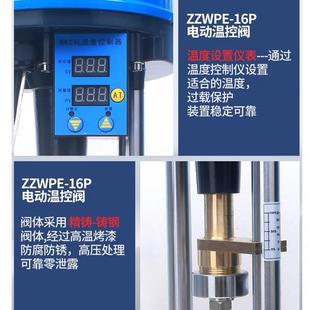 ZZW272P蒸E电动温控调节阀自动调节减汽热水温度加热式 温一体控制