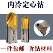 U钻定心钻深孔大头钻PLD指向钻U钻进口VMD内冷却数控定心钻中心刃