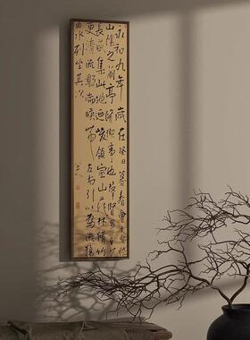 客厅茶室兰亭集序书法装饰字画画玄关书房走廊新中式覆古禅意挂画