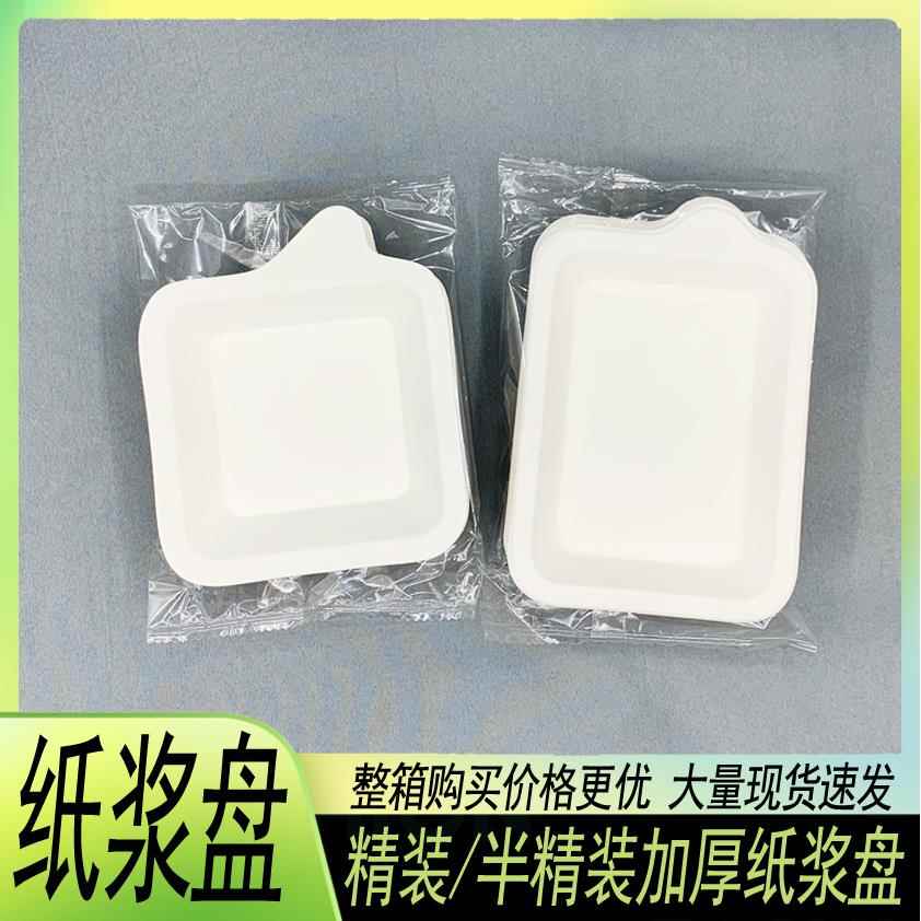 一次性生日蛋糕加厚正方形纸浆盘子长方形纸盘碟子蛋糕试吃餐盘