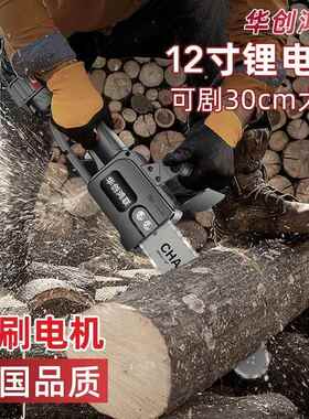 锯德国刷锂电电无手提式伐木锯条家用链锯树多功能AIX小型手持电