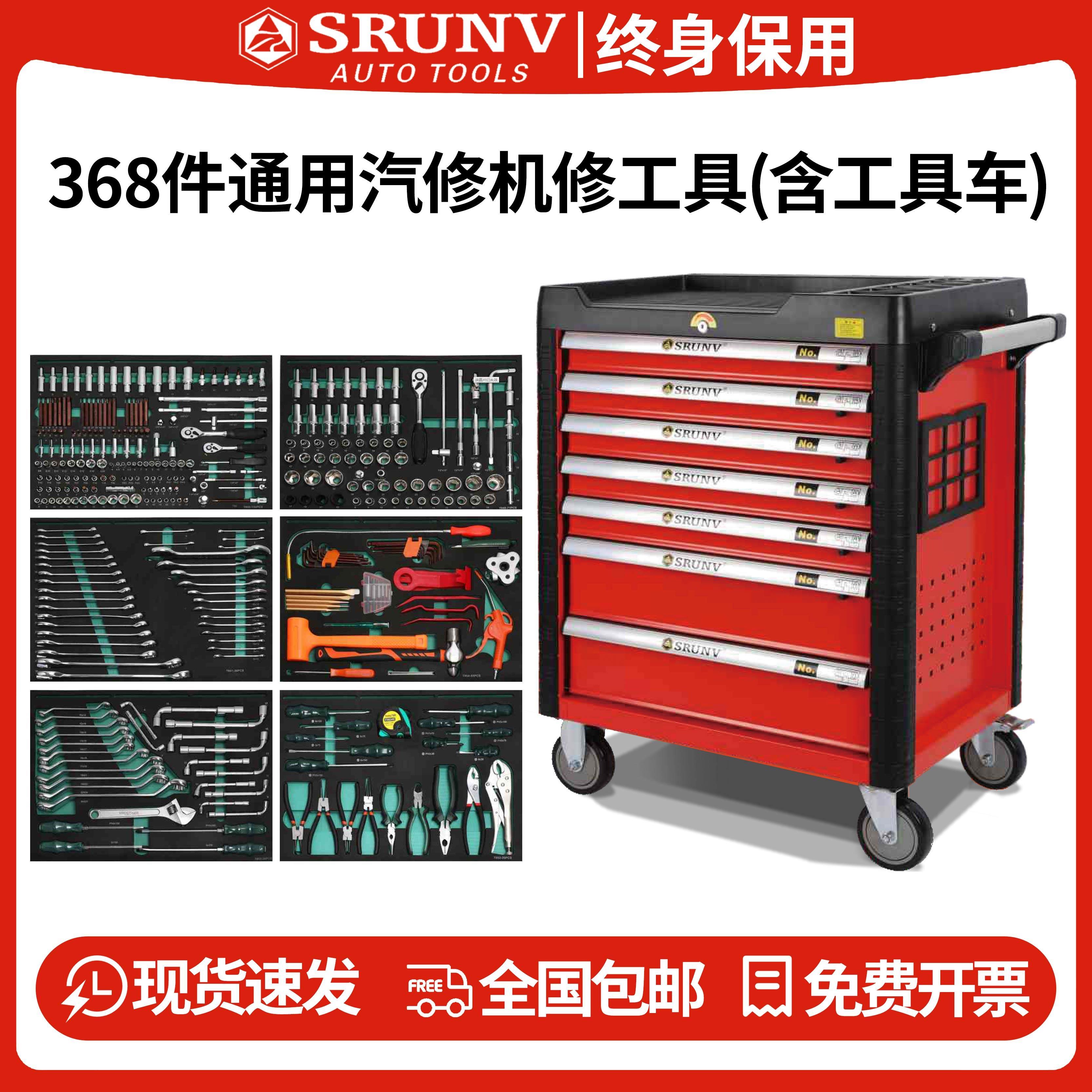 鑫瑞重型汽修工具车368件套装全套208快修352移动抽屉式工具箱368