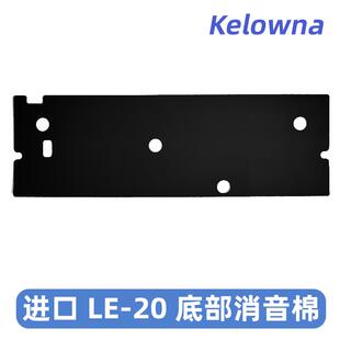 机械键盘底部消音棉静音隔音垫GH60 61 64进口LE-20底棉井上poron