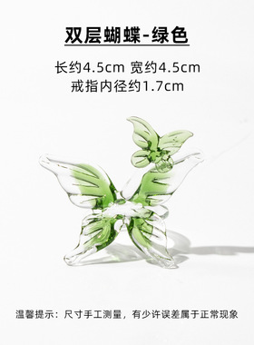 淄博琉璃蝴蝶戒指淄博琉璃戒指道具个性精致工艺品新款创意
