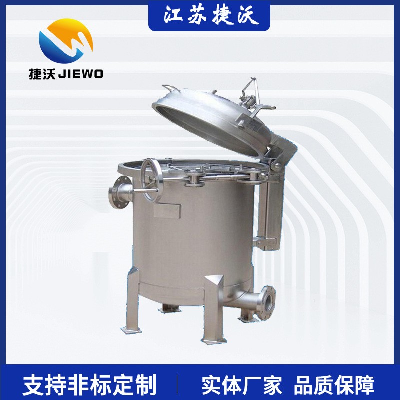 蚌开式袋式过滤器不锈钢大流量精密过滤器高效工业级可清洗