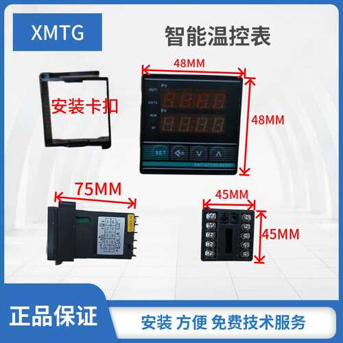 智能 温控器 XMTA XMTD XMTE XMTG7000系列7411 7511 7412