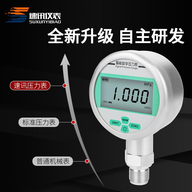 电子数显精密压力表0.2级高精度数字液压气压水压真空负压耐震表