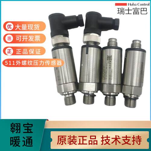 富巴HUBA5436压力传感器511外螺纹水管微压差变送器0-600bar4-20