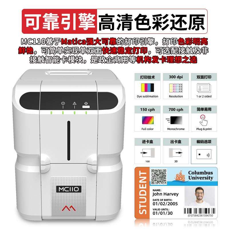 固得卡MC110证卡打印机色带PR20305301彩色带PR20314305黑色带