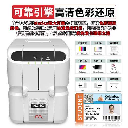 固卡MC110证卡打印机色带PR202305301彩色带PR得0314350黑色带888