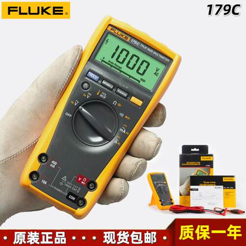 FLUKE179C专业级真有效值交直流电压电流测量手持式数字万用表