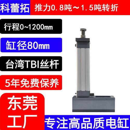 15kn1吨伺服电动缸大推力电缸伸缩缸推杆工业电推缸防爆重载工业