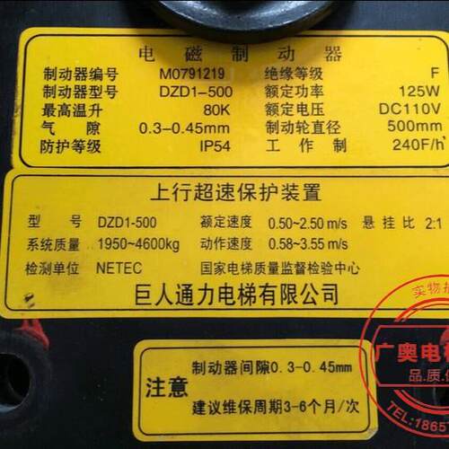 制动器DZD1-500 BLB FZD12 抱闸 原厂现货