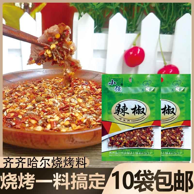 齐齐哈尔小强烧烤20g东北肉串撒料芝麻孜然辣椒蘸料韩式烤肉干碟