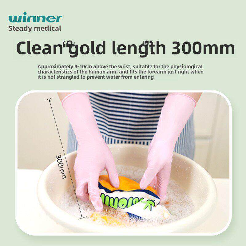 稳健食品级家务丁腈乳胶一次性洗碗橡胶防水加长男女士干活用手套