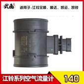 武函博士空气流量计0281006140感应进气压力感测器五十铃庆铃皮卡