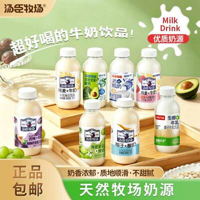 汤臣牧场椰子牛奶酸奶燕麦生椰牛乳早餐奶450g圆瓶款