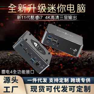 迷你电脑主机I511代i71165G7雷电高性能游戏办公便携迷你工控主机