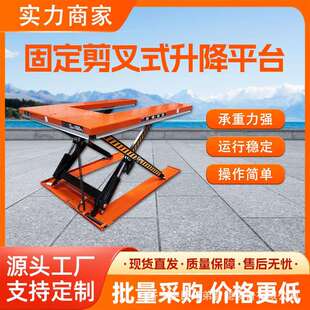 升降平台液压升降机E型装 货台 卸货规固定剪叉式 超低U型升降平台装