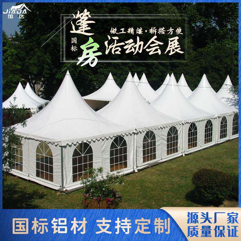 欧式尖顶帐篷展销览车展篷房夜市集婚庆宴会棚活动展会蓬防水棚