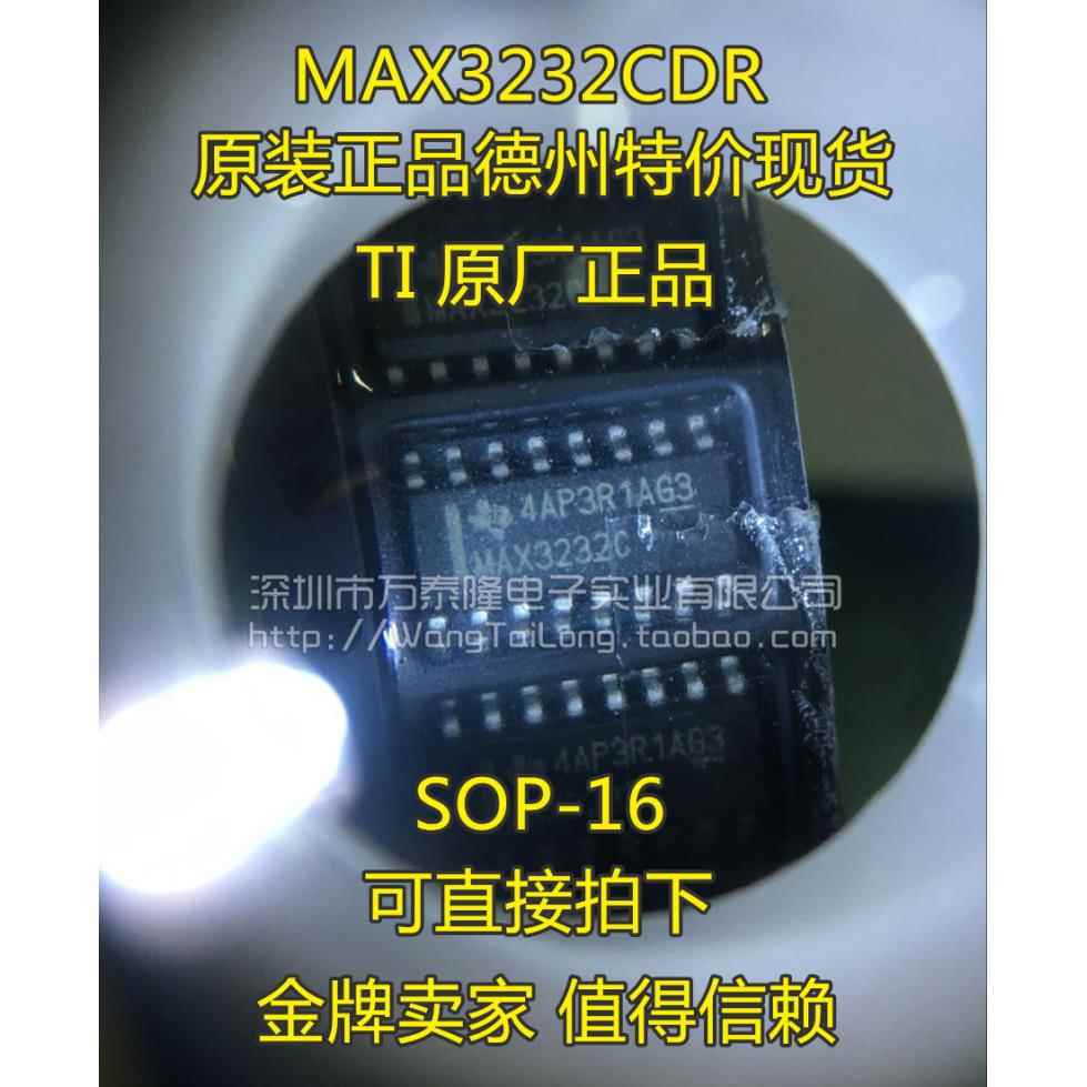 万泰隆MAX32CDR低功耗