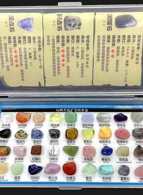 48种天然水晶原石矿石标本盒宝石矿物石头摆件儿童科普玩具岩石