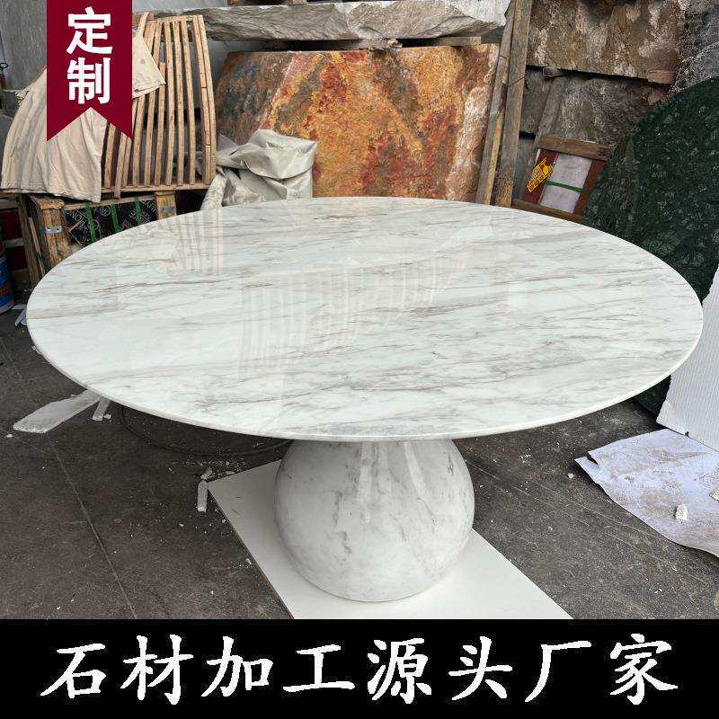 罗奇堡天然大理石底座样板房饭桌水滴餐桌客厅饭厅别墅阳台大圆几