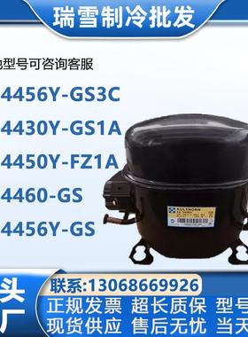 泰康AE4430Y-GS1A 4440Y AE4450 AE4460Y AE4456Y-FZ1A压缩机4425
