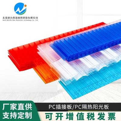 pc插接阳光板透明户外幕墙装饰采光展厅隔断屏风半透明红黄蓝色