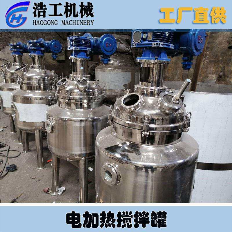 不锈钢电加热搅拌罐日化液体立式配料罐搅拌机食品添加剂