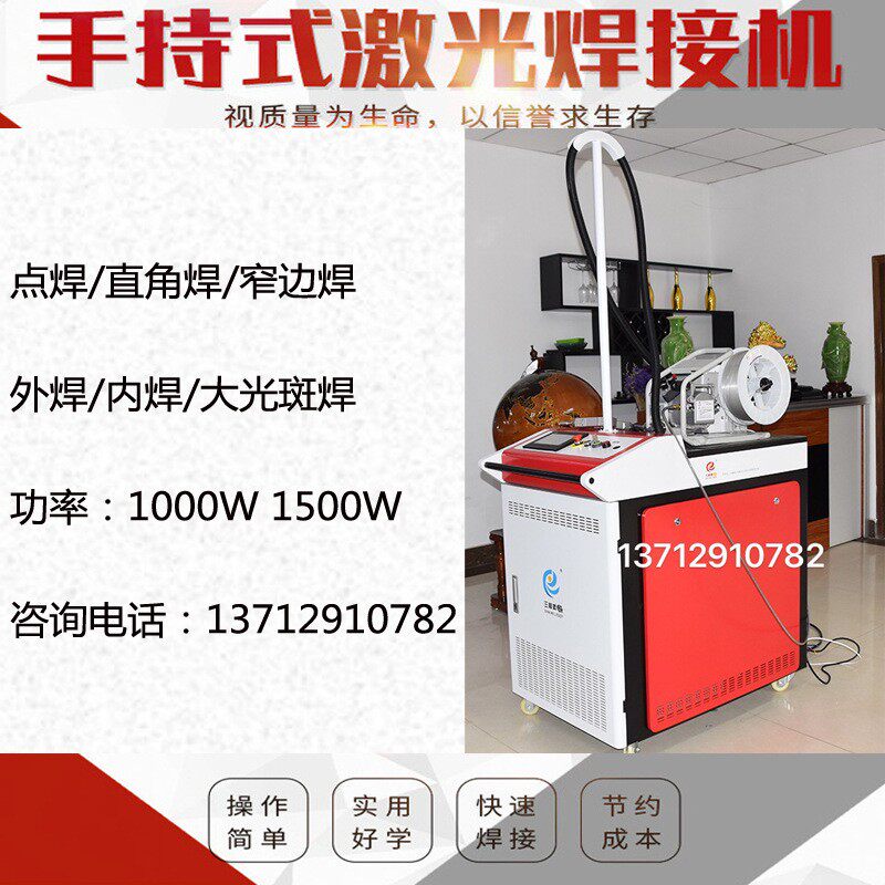 灯盘手持式激光焊防盗门窗激光焊厨柜具1000W激光焊接机