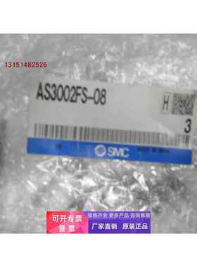 全新原装SMC正品调节阀AS3002FS-08 实物图拍摄