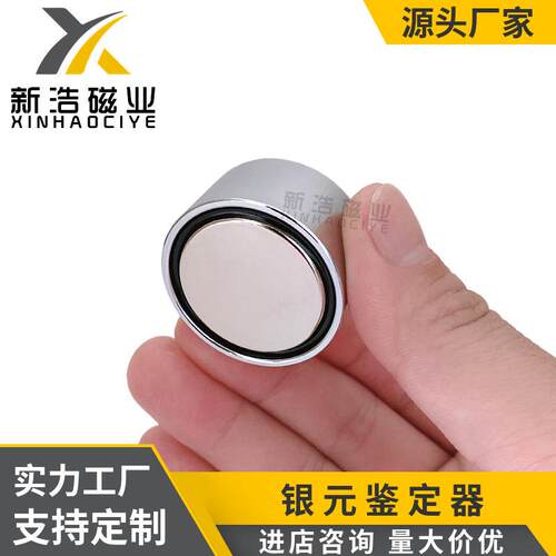 新款真假银元鉴定器36*20圆形磁铁银币古币袁大头大洋鉴定磁铁