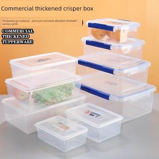 PP保鲜盒透明盒子长方形冰箱专用冷藏密封食品级收纳盒商用带盖