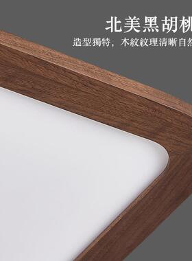 新式561简极客厅主灯胡黑桃木卧室书房护眼led大厅吸顶灯中中山灯
