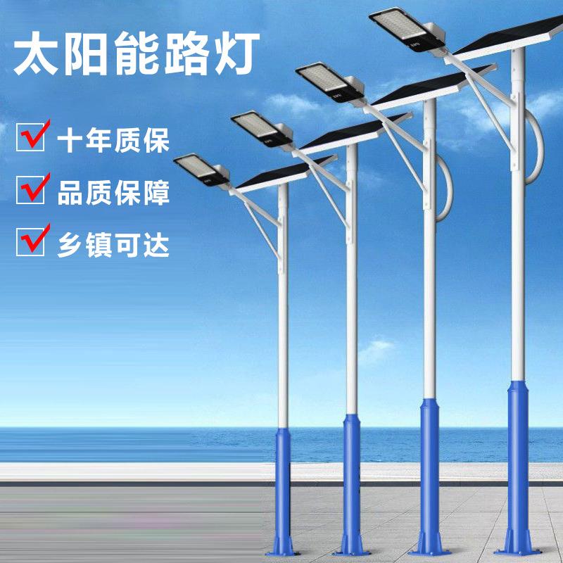 太阳能路灯带杆全套5/6米灯杆农村led照明家用户外超亮