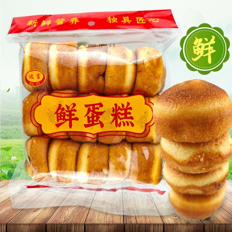 湖北特产浩志脆皮鸡蛋糕浠水达富手工鸡蛋糕香甜软糯端午节糕点