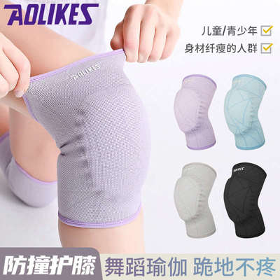 儿童护膝女士瑜伽舞蹈跪地专用膝盖护腿套防撞摔轮滑护具运动装备
