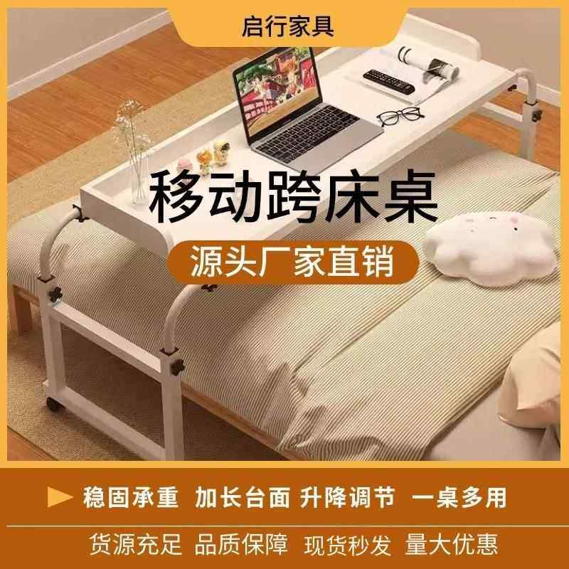 懒人跨床桌多功能卧室加长床上桌可移动升降长条学习桌跨北欧风