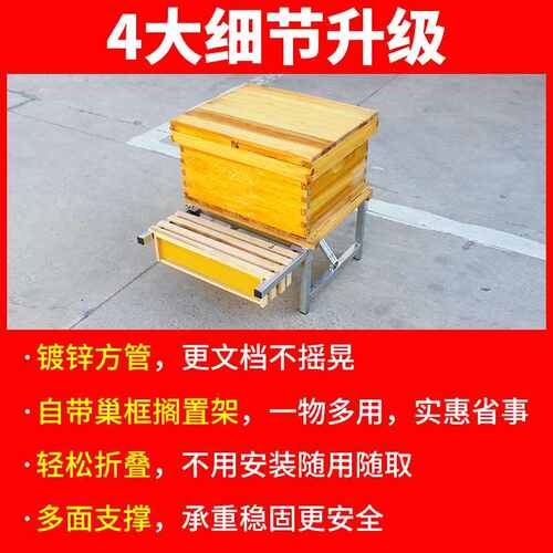 全金属蜜蜂箱支架多功能可折叠带巢框脾架防虫防潮防腐蚀养蜂工具