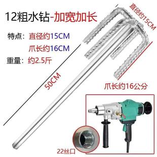 加粗水钻搅拌杆打灰器电锤电钻加粗螺纹腻子粉水泥混凝土打灰杆