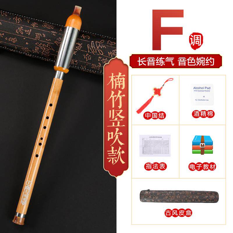 高档紫竹巴乌初学者乐吹器，竖吹，C，降B调，g，F调，小学生专业