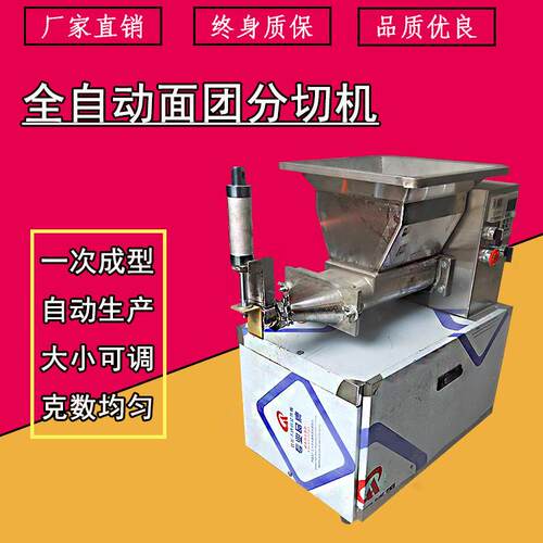 面剂子机全自动揪面团机器定量橡皮泥分割机水晶泥分切机切块机