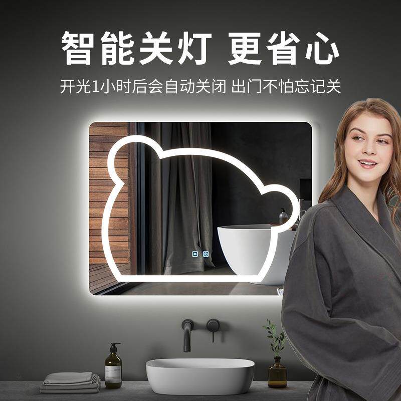 熊头智能化妆镜壁挂卫生间镜浴室镜子带灯防雾梳妆台挂墙美妆