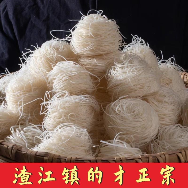 农家米线衡阳渣江米粉纯大米米粉农家手工晾晒制作湖南土特产早餐