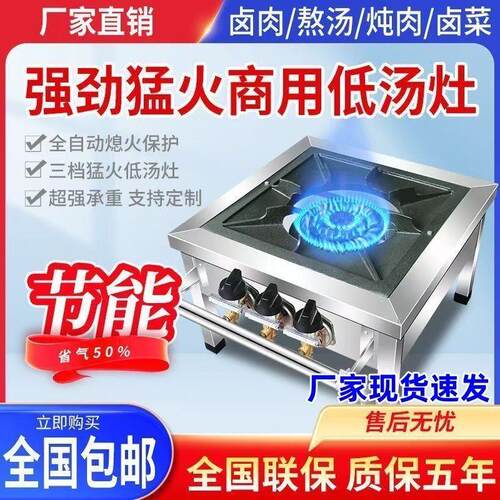 商用低汤灶熄火保护猛火灶燃气不锈钢卤肉灶矮脚炉吊汤矮仔炉地灶