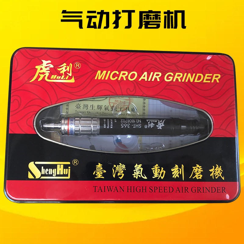 台湾虎利气磨笔 气动风磨笔 小型气动打磨机气动工具刻磨机研磨机