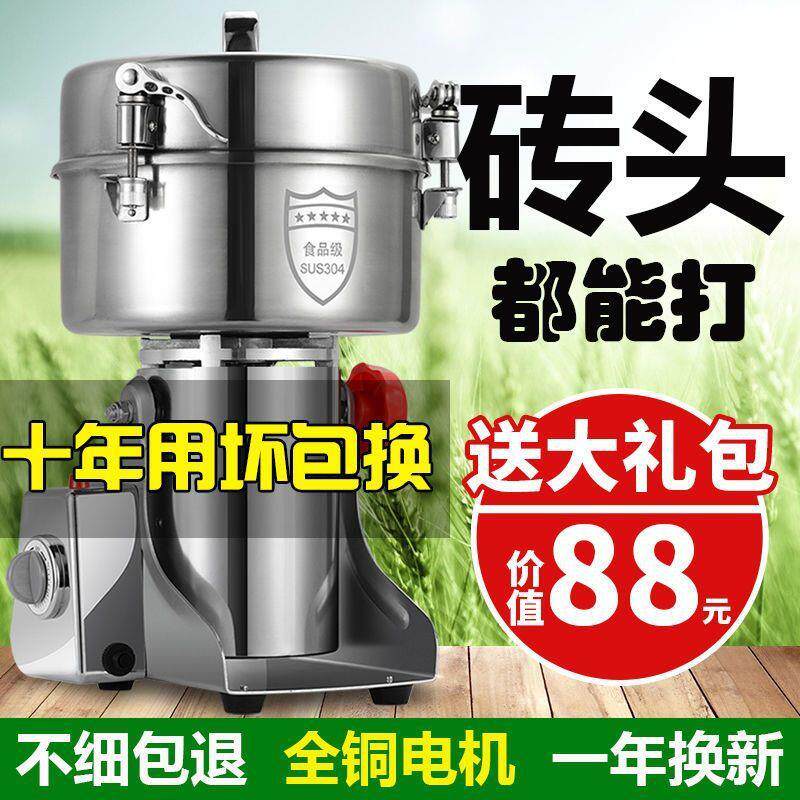 304不锈钢材粉碎机家用打粉机三七打磨机超细五谷杂粮磨粉机