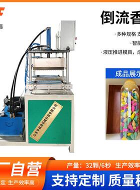 万家福机械厂供应倒流香机设备成套多功能全自动小型倒流香机器